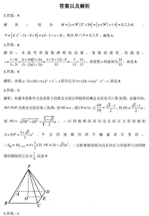 2022届广东省高三新高考模拟试题