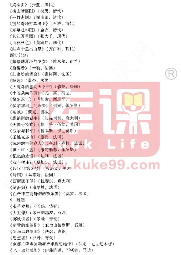 2021届广东高考各科大纲