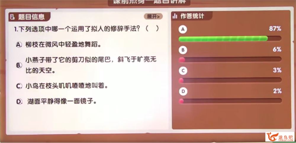 勤思在线罗玉清三年级升四年级语文暑期培训班百度云下载