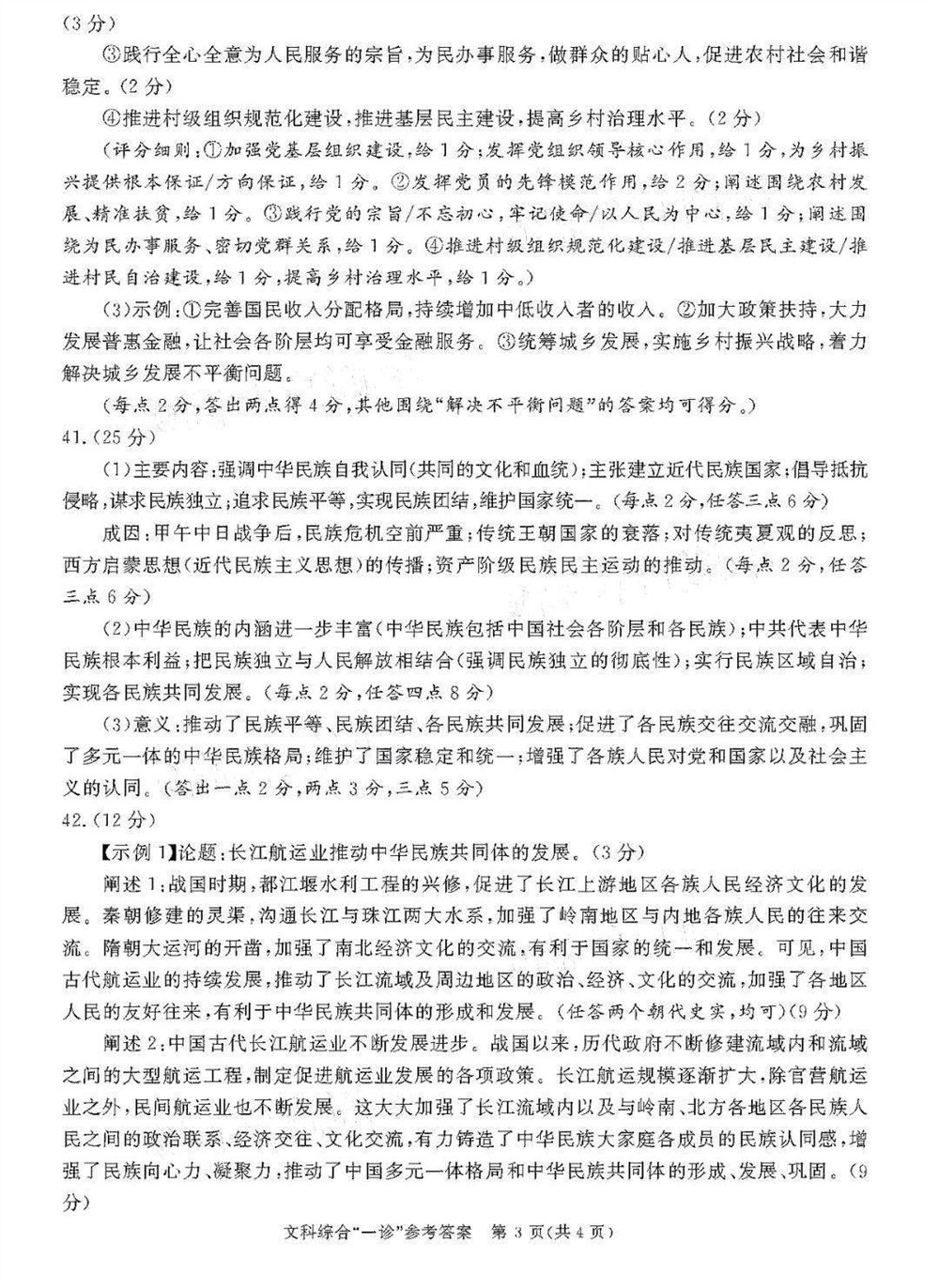2021四川高考参考人数