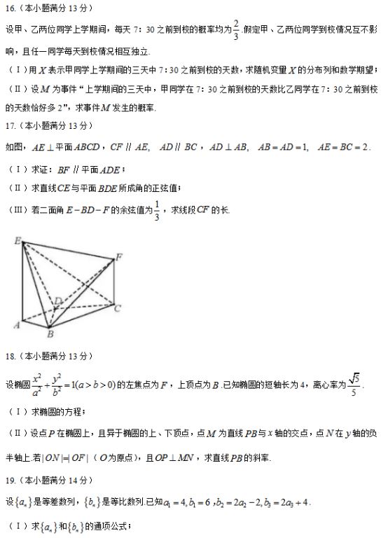 2019天津高考理科数学试题及答案解析【Word真题试卷】