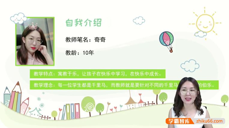 淘知学堂统编版小学语文五年级(上)预习直播课-2020秋季