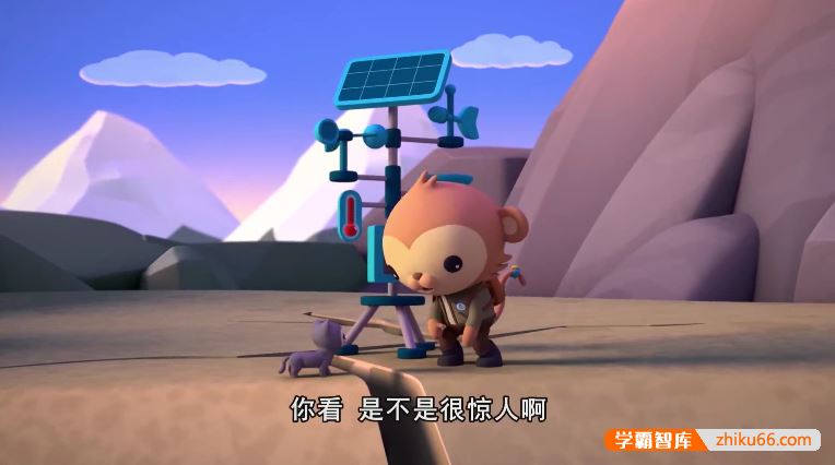儿童科普冒险动画片《海底小纵队》中文版第1-4季全125集