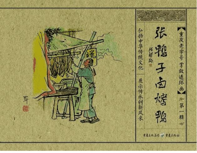500册怀旧连环画小人书古典名著珍藏版PDF电子书
