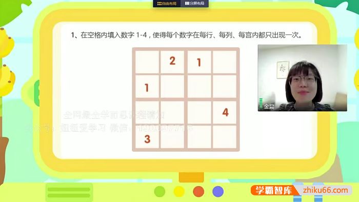 学而思幼儿园大班数学创新思维S班闯关打卡-2022秋季