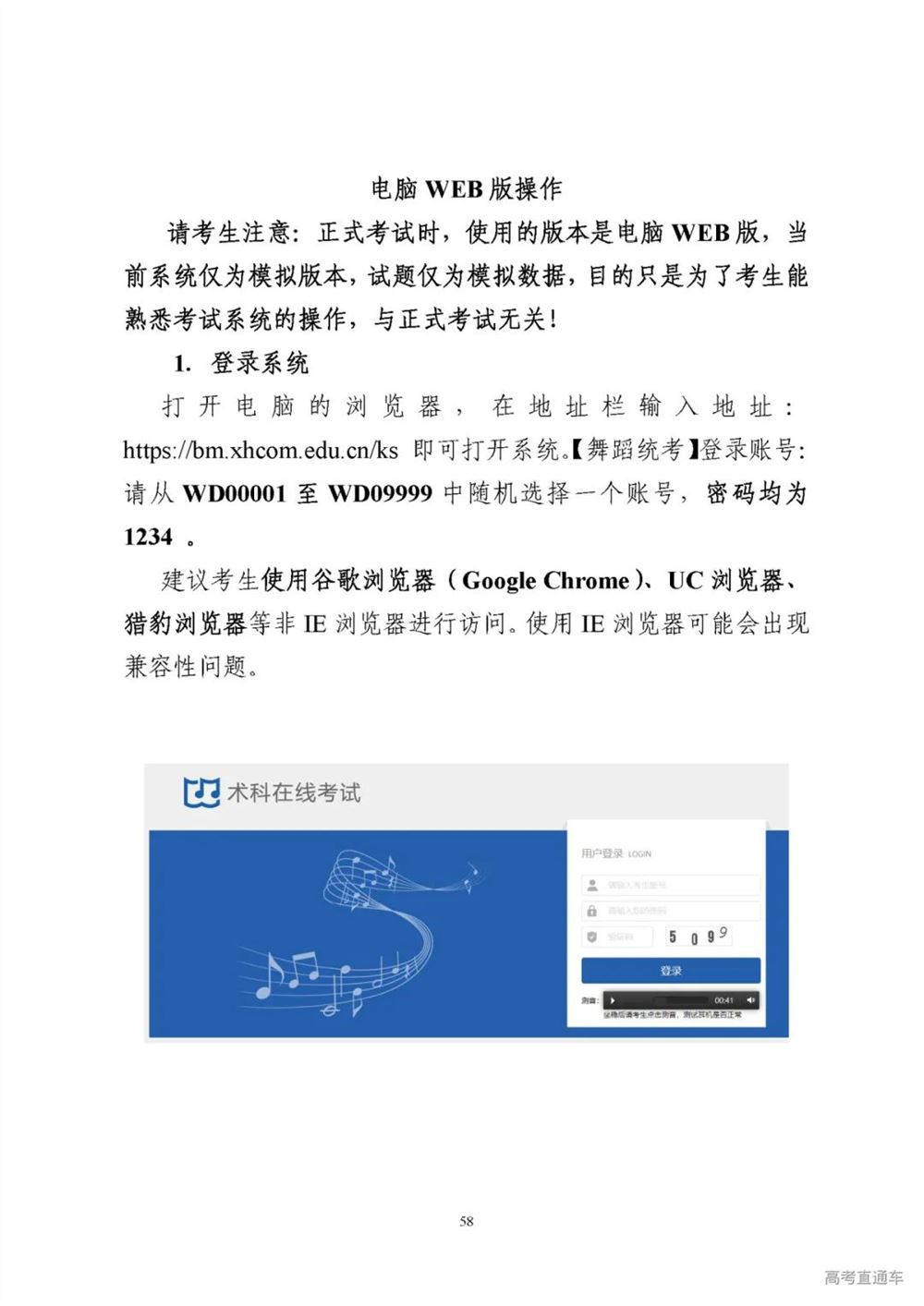 2022广东新高考需要考的课本