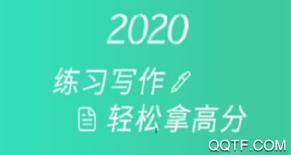高考作文作业卷面大师下载