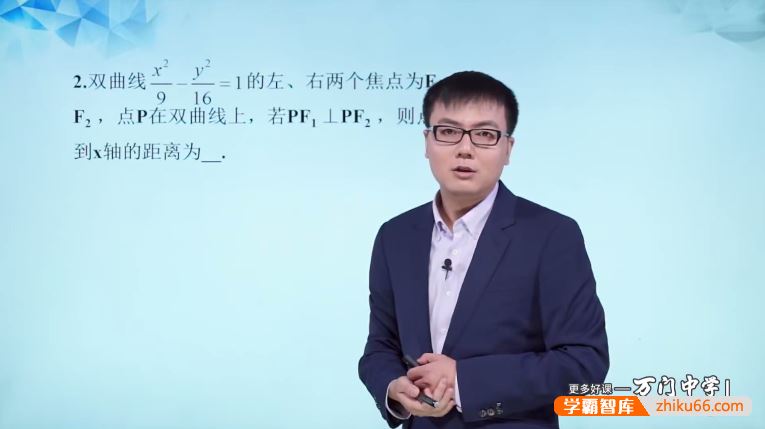 万门大学曹炜高中数学深度进阶圆锥曲线专题