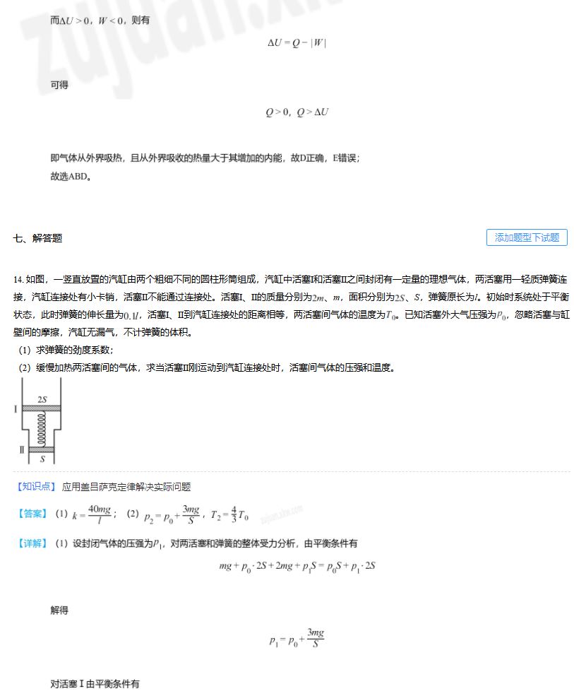 2022高考全国乙卷理综答案 乙卷理综试题难不难