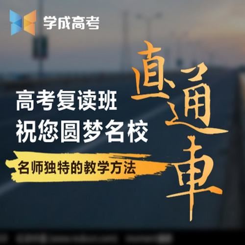 2021年河南高考复读