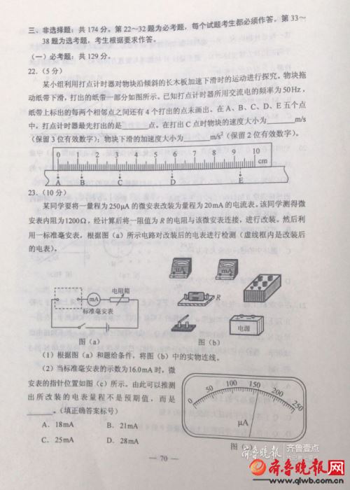 2019年河北高考理综试卷及答案（已公布）