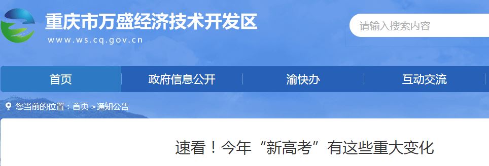 重庆2021高考政策新规