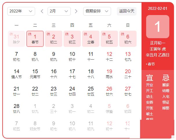 湖南省(湘)2022年寒假中小学放假时间表，2022年全国法定节假日一览表