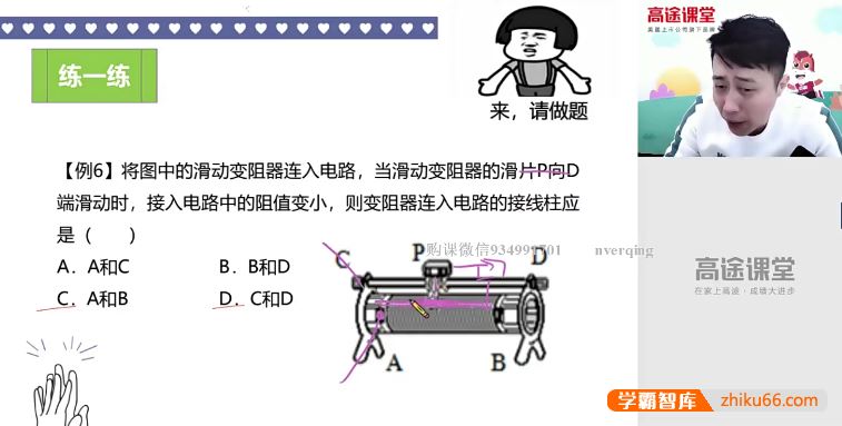 郭志强物理郭志强初一物理创新班-2019秋季