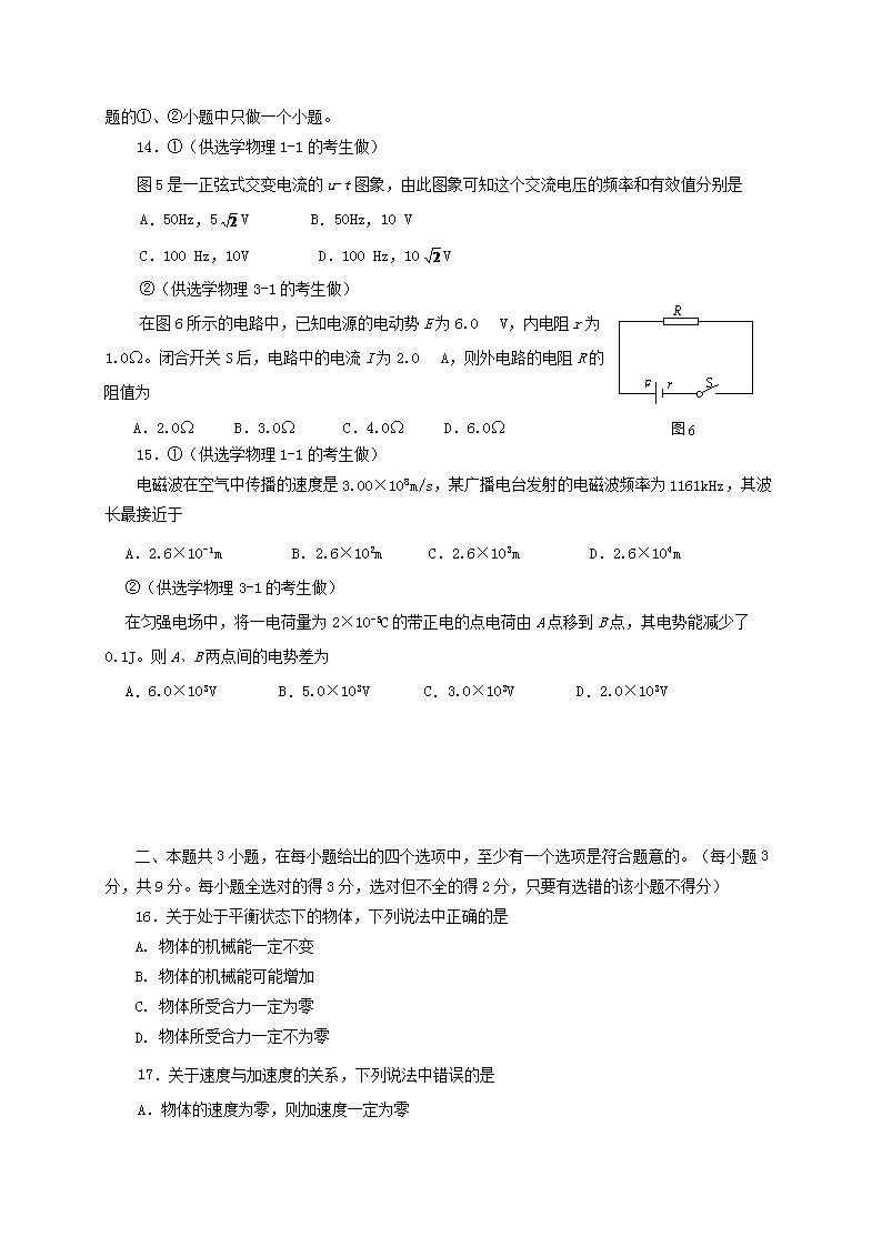 重庆2022高中会考成绩查询入口官网及物理考题答案