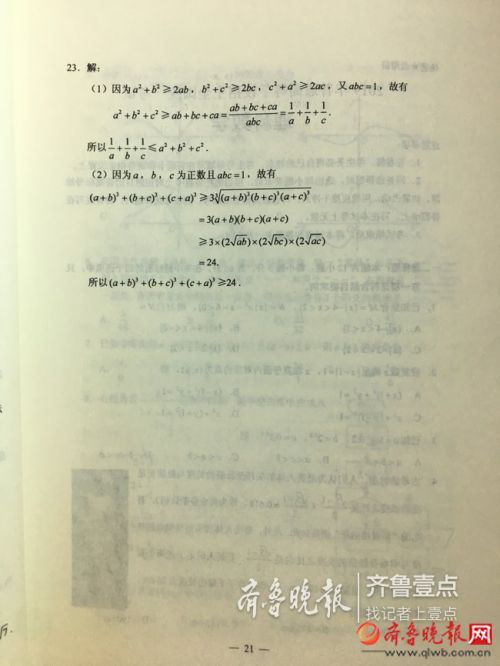 2019年河北高考文科数学试卷及答案（已公布）