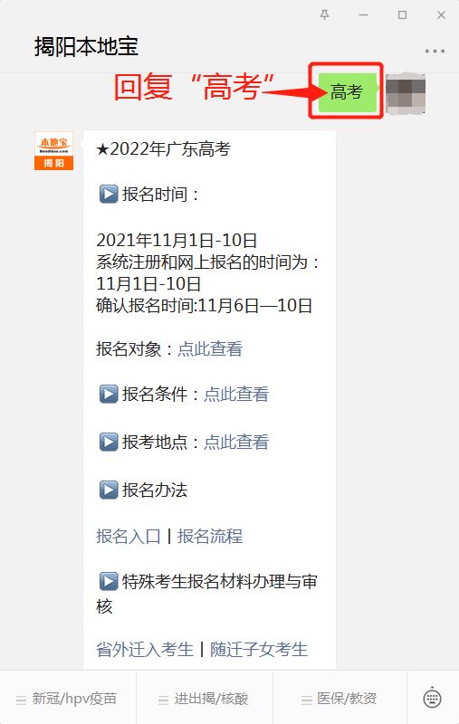 2022广东高考有哪些科目