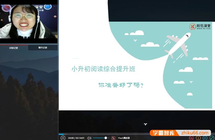 拾伍课堂田园老师小升初语文阅读综合提升班