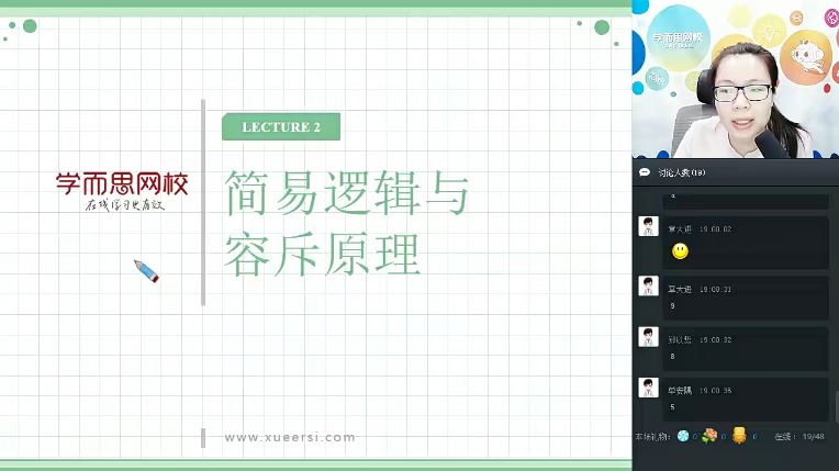 张丁儿数学张丁儿初三数学暑假实验班