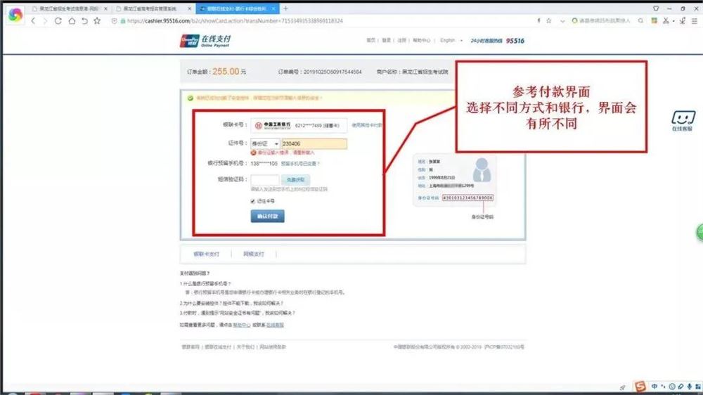 2021年黑龙江高考怎么报名