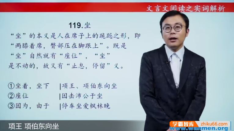 万门大学晴熙高考语文一轮复习课程