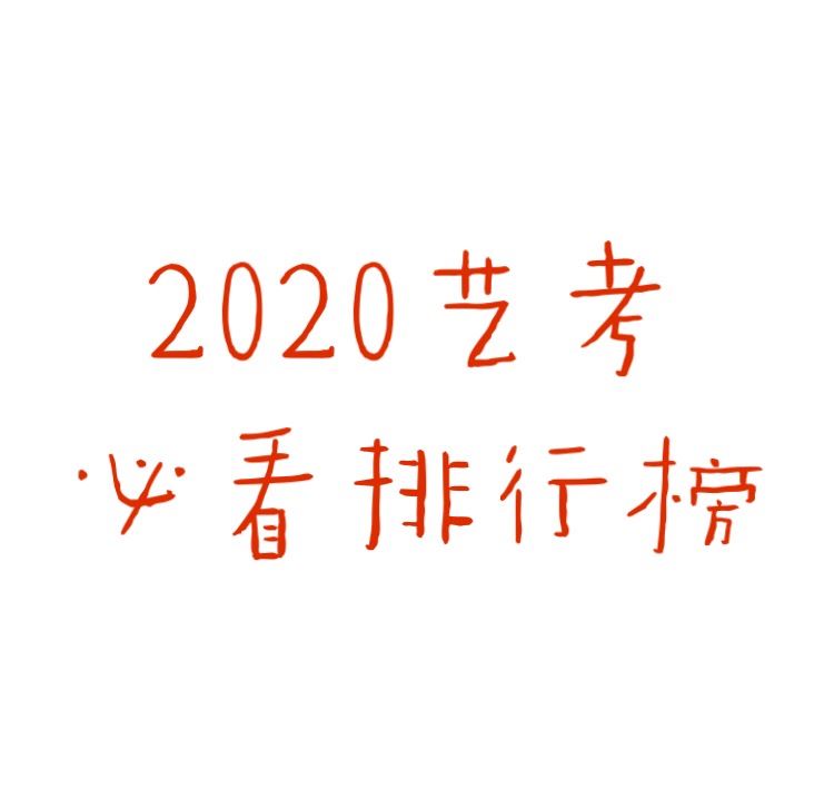 广东省高考美术培训学校
