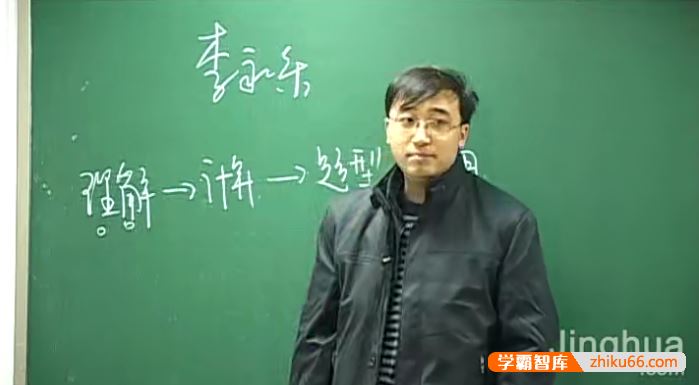李永乐物理李永乐高中物理全套视频课程
