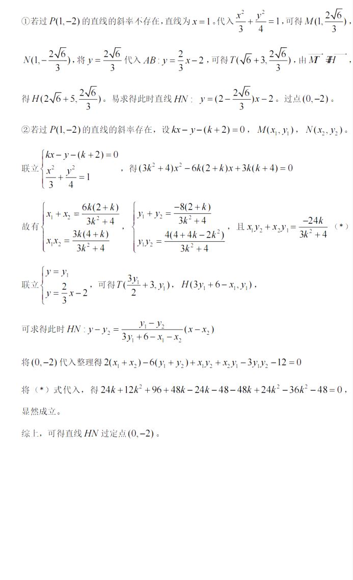 2022全国乙卷高考理科数学试题及答案解析