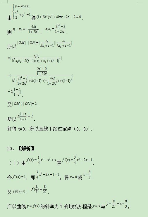 2019北京高考文科数学试题及答案解析【word精校版】