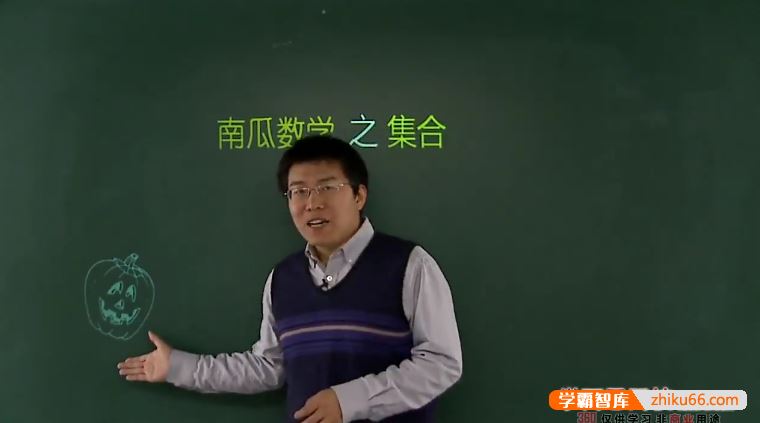 郭化楠数学郭化楠高中数学必修1-5全套课程-南瓜数学