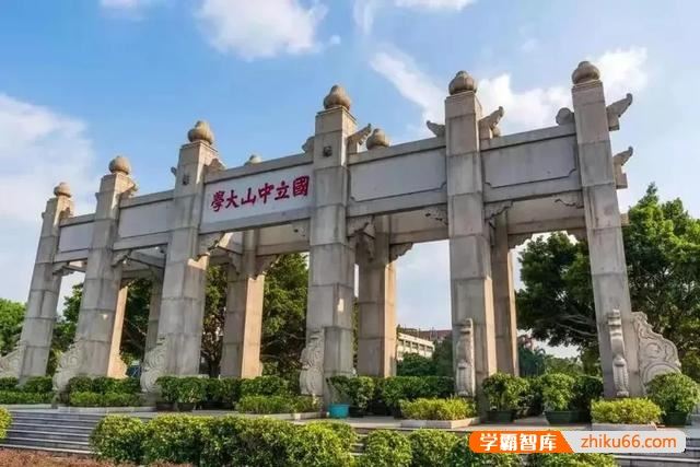 中山大学全国排名前十，为什么在各省录取排名却在二三十名？