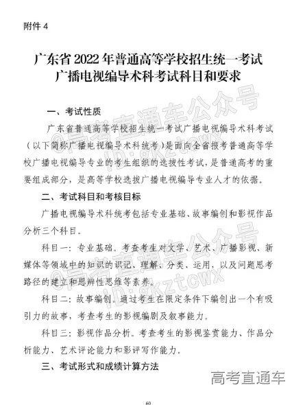2022广东新高考需要考的课本