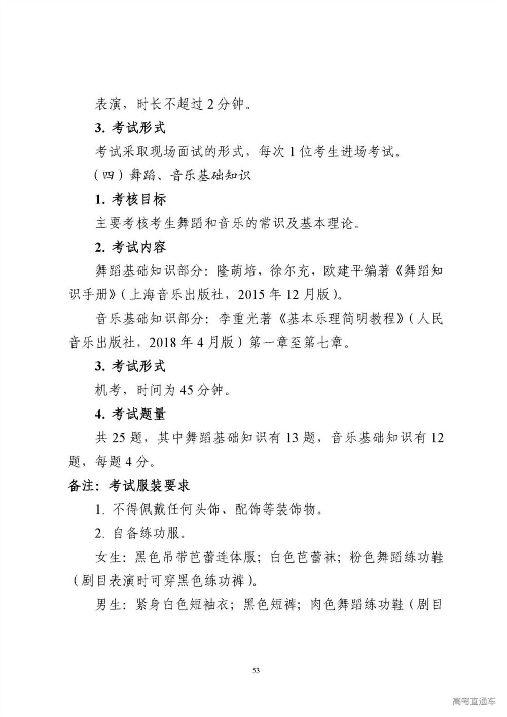 2022广东新高考需要考的课本