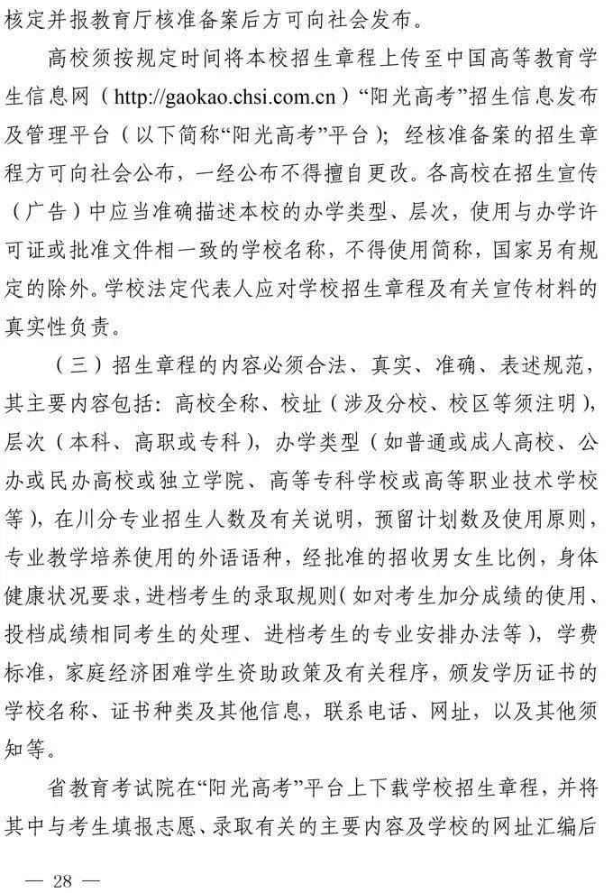 四川省2021年高考时间