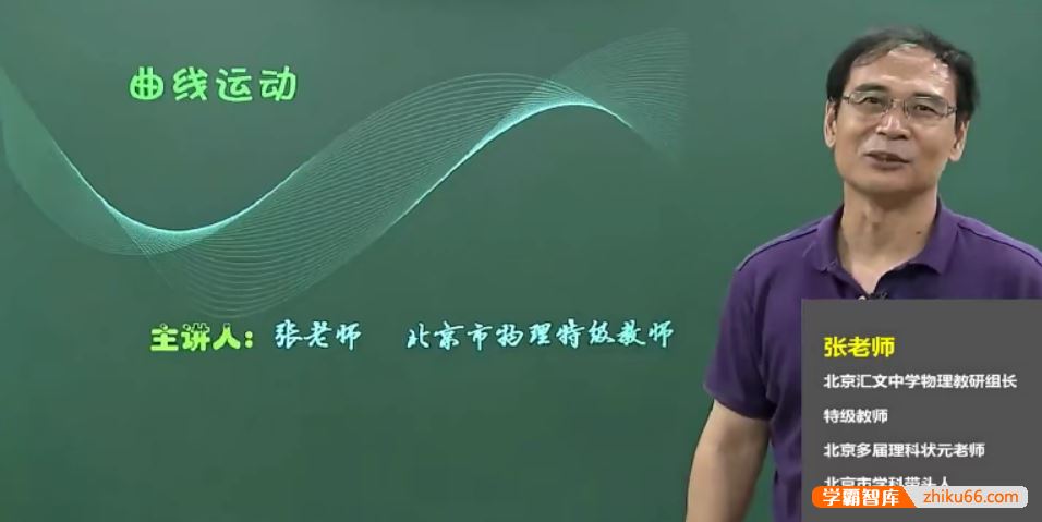 张国物理高一物理基础强化下学期课程必修2(人教版 教科版 粤教版)