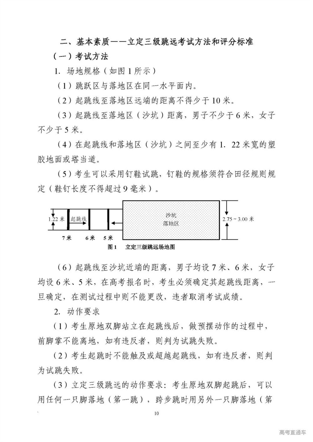 2022广东新高考需要考的课本