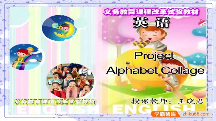 同桌100学习网外研版一年级起点二年级英语上学期同步课程