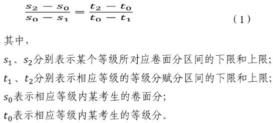 2022广东新高考分数怎么算