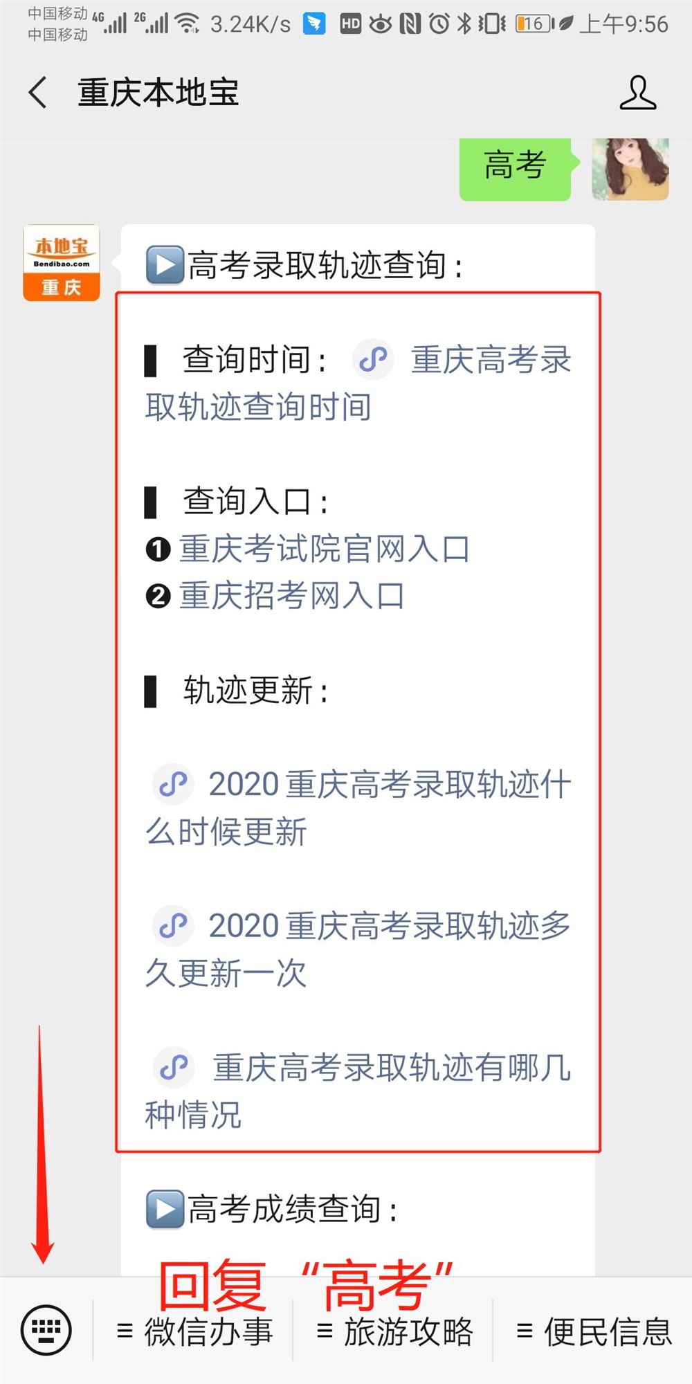 2021重庆高考考几天