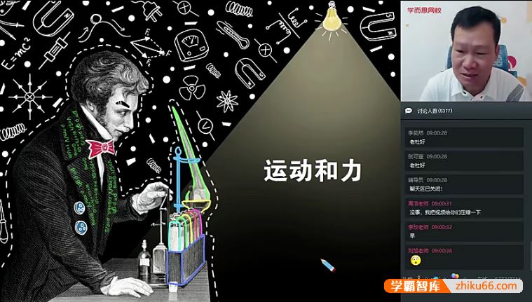 学而思杜春雨初二物理菁英班-2020寒