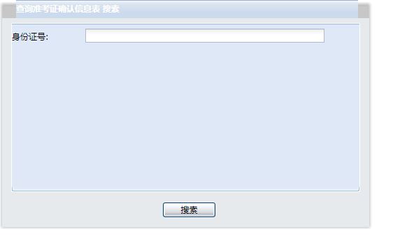 广西成人高考准考证打印