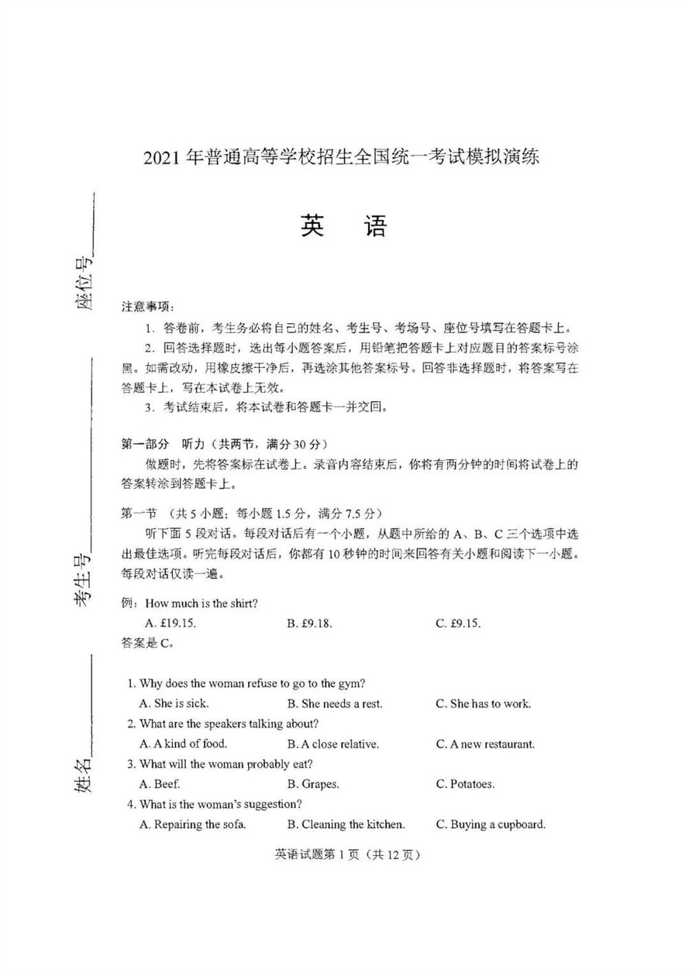 广东新高考时间2021期间重要考试