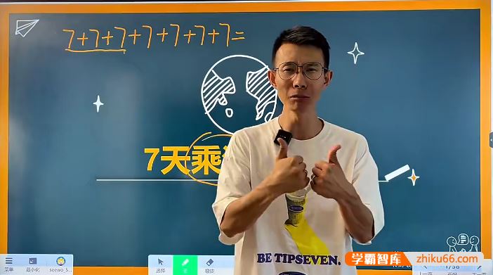 李老头数学李老头7天乘法训练营,7天搞定小学乘法告别死记硬背