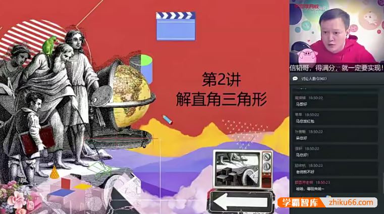 学而思朱韬初二数学直播目标班(全国版)-2020寒