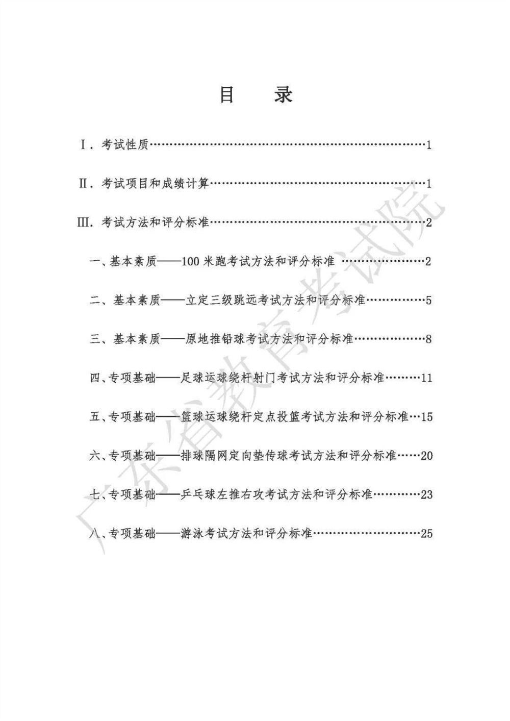 2021广东高考化学考纲