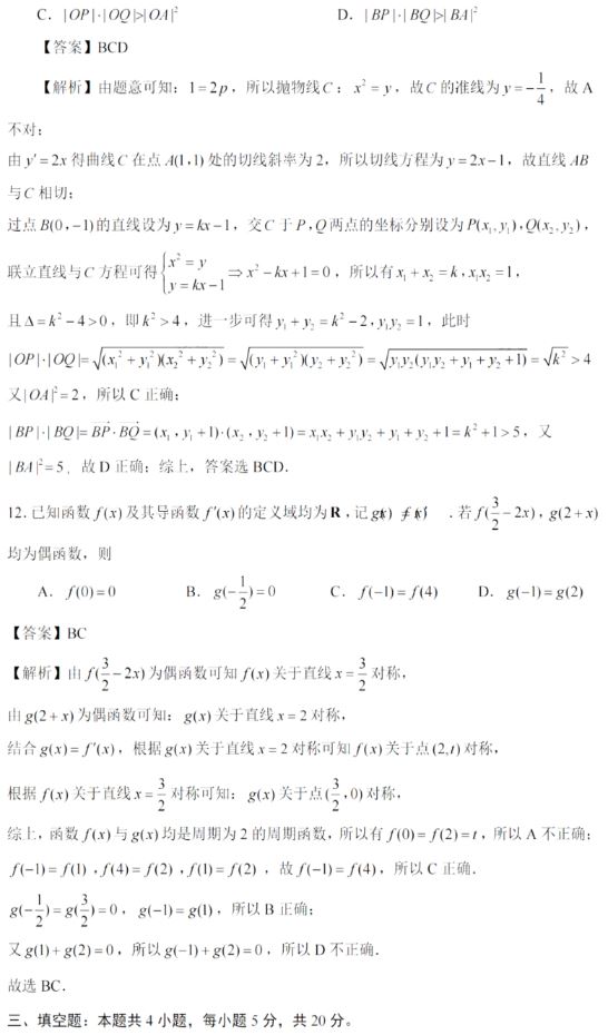 2022全国Ⅰ卷高考数学试题及参考答案 选择适合的大学