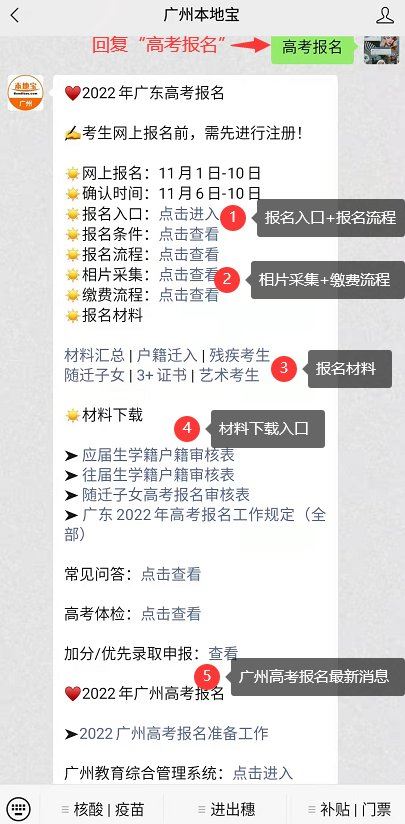 广东高考报名时间2022
