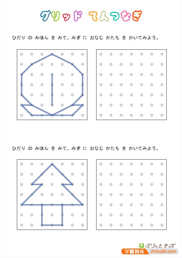 各年龄段控笔训练合集资源(高清图片+PDF),适合1-6岁儿童