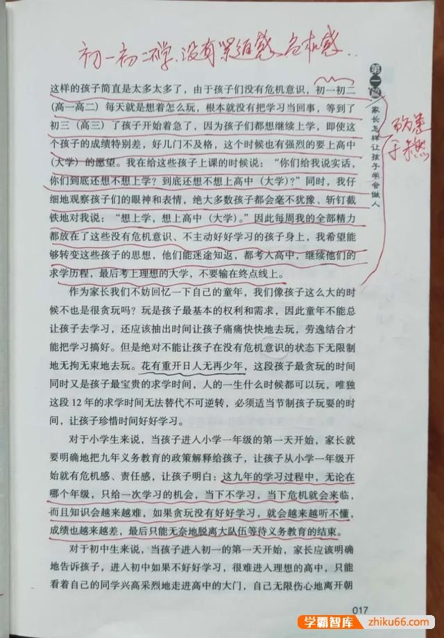 大家觉得小学阶段孩子的学习成绩重要吗？