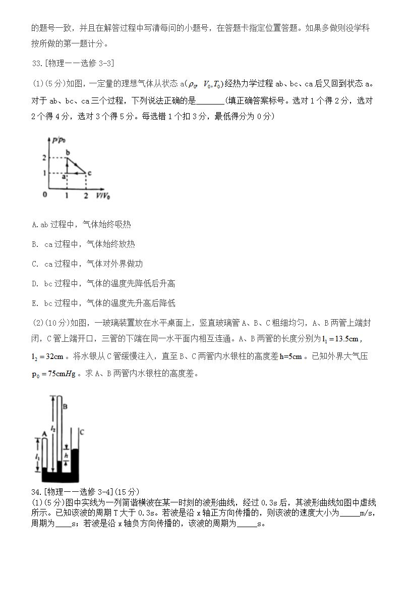 黑龙江省(黑)2022高考理综题型全归纳